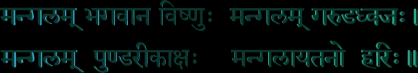 mangalam bhagawan vishnu